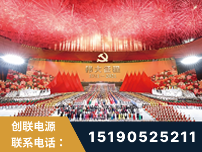 通化-建党100周年文艺演出《伟大征程》项目