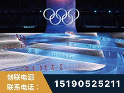 通化-2022北京冬奥会