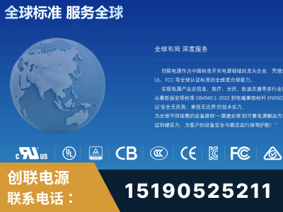 通化-全球认证与合规能力完整